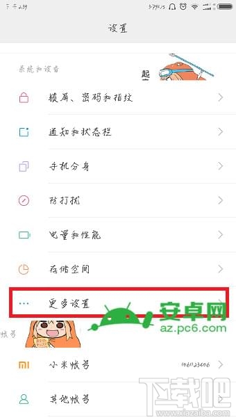 小米note3连接电脑没反应 小米note3怎么连接电脑