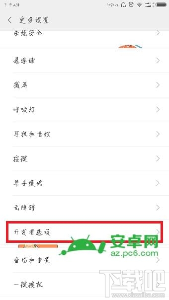 小米note3连接电脑没反应 小米note3怎么连接电脑