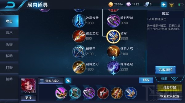 王者荣耀s9百里玄策如何出装 s9赛季百里玄策最强出装介绍