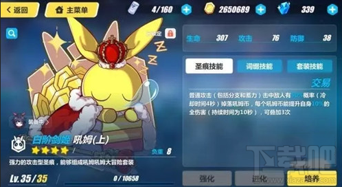 如何搭配崩坏3吼姆圣痕 崩坏3吼姆圣痕搭配介绍