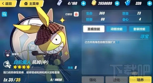 崩坏3吼姆圣痕怎么样 崩坏3吼姆圣痕怎么用