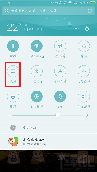 小米mix2怎么截屏/截图？小米mix2截屏快捷键是什么？