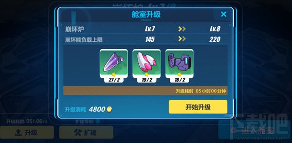 崩坏3家园有哪些设施 崩坏3家园系统介绍