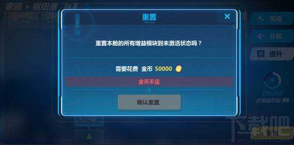 崩坏3家园有哪些设施 崩坏3家园系统介绍