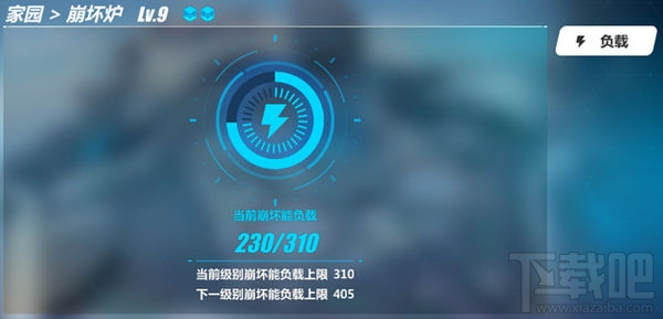 崩坏3家园有哪些设施 崩坏3家园系统介绍