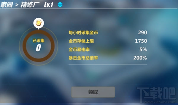 崩坏3家园有哪些设施 崩坏3家园系统介绍