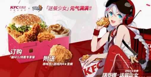 崩坏3琪亚娜送餐少女圣痕特效 琪亚娜送餐少女圣痕获取方式