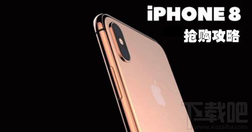 苹果官网预定抢购iPhone8/8P和iphoneX攻略大全(国行、港版)