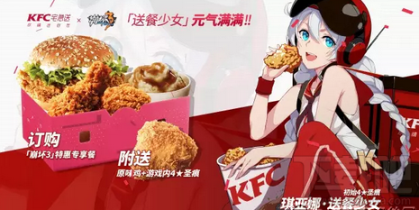 如何玩崩坏3与KFC联动活动 崩坏3与KFC联动活动玩法技巧