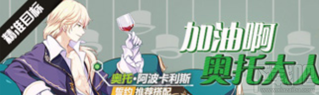 崩坏3新一期精准补给有哪些 崩坏3奥托圣痕补给介绍