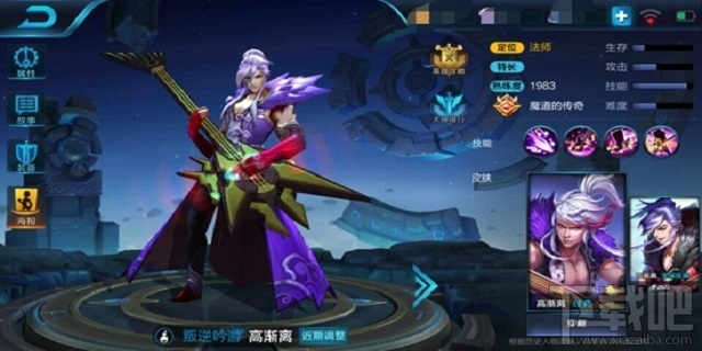 王者荣耀高渐离怎么出装伤害高？
