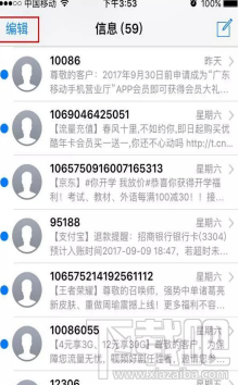 怎么消除手机小蓝点提示 如何消除短信蓝点提示