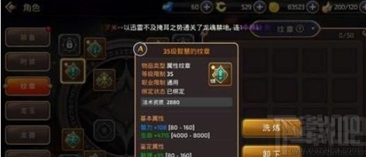 龙之谷手游圣徒纹章如何选 龙之谷手游圣徒纹章选择攻略