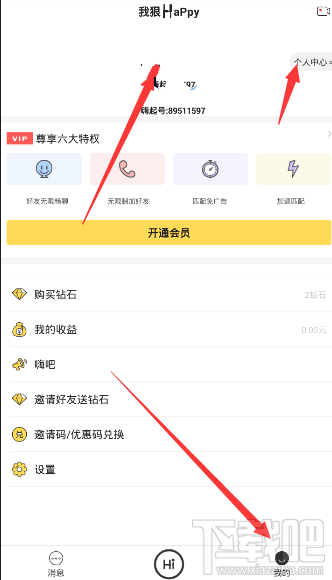 嗨起APP怎么删除视频？嗨起删除视频方法