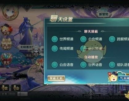 神无月语音如何自动播放 语音自动播放设置流程详解