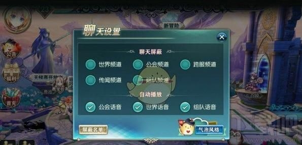 神无月语音如何自动播放 语音自动播放设置流程详解