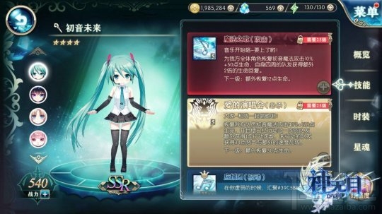 神无月初音未来值得培养吗 神无月初音未来培养攻略