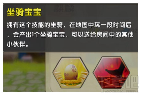 迷你世界魔力坐骑蛋是什么？迷你世界魔力坐骑蛋获得攻略