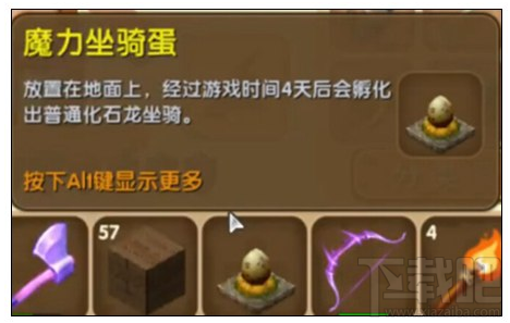 迷你世界魔力坐骑蛋是什么？迷你世界魔力坐骑蛋获得攻略
