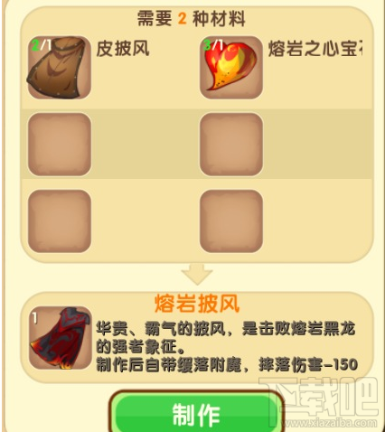 迷你世界熔岩之心宝石怎么获得？迷你世界熔岩之心宝石获得攻略