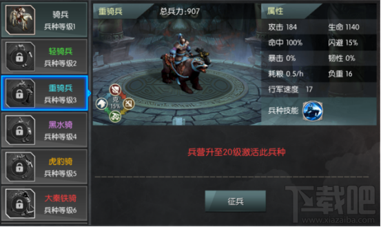 大秦之帝国崛起兵种大全 大秦之帝国崛起最强兵种推荐