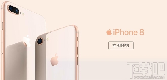 苹果iPhone8/iPhoneX怎么预约？iPhone X/iPhone8抢购预订全攻略