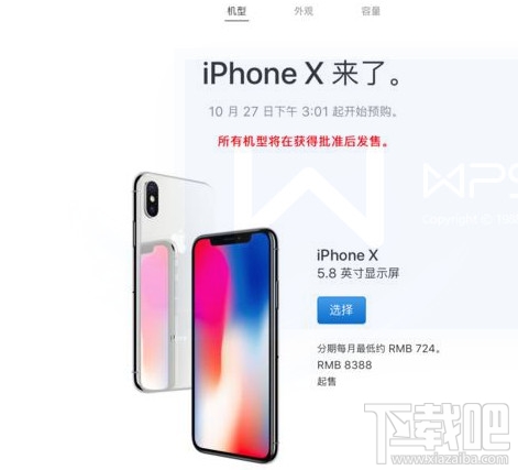 苹果iPhone8/iPhoneX怎么预约？iPhone X/iPhone8抢购预订全攻略