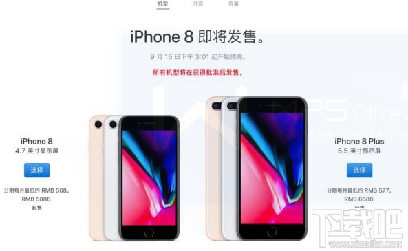 苹果iPhone8/iPhoneX怎么预约？iPhone X/iPhone8抢购预订全攻略