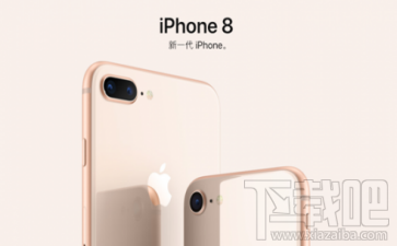 iPhone 8和iPhone X在哪儿买更便宜 iPhone 8和iPhone X比较