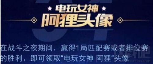 LOL战斗之夜皮肤领取不了是为什么？LOL战斗之夜皮肤领取攻略