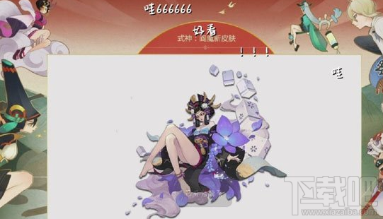 阴阳师阎魔皮肤怎么样 阴阳师阎魔新皮肤什么时候上线