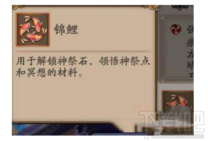 阴阳师神祭系统怎么玩？阴阳师神祭石有什么用？