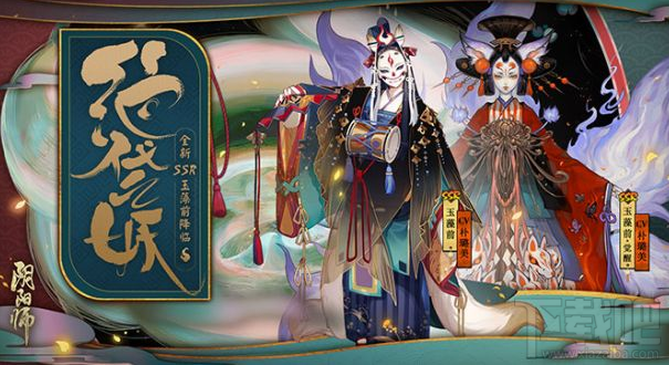 阴阳师玉藻前原画图片详情 阴阳师ssr玉藻前立绘介绍