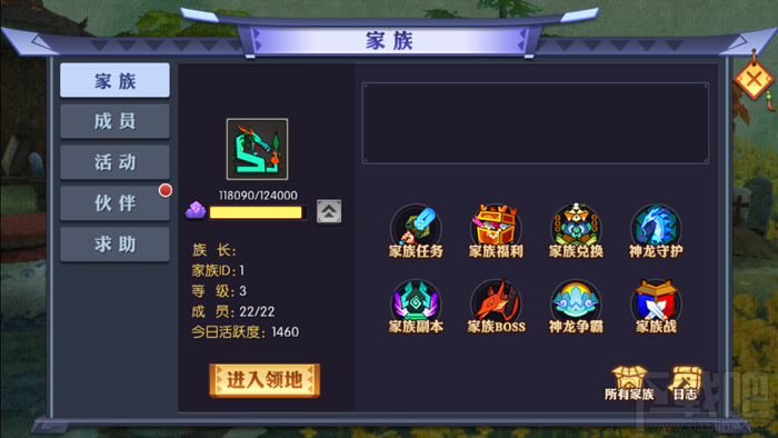 灵妖记族长有哪些小技巧 灵妖记家族系统玩法技巧