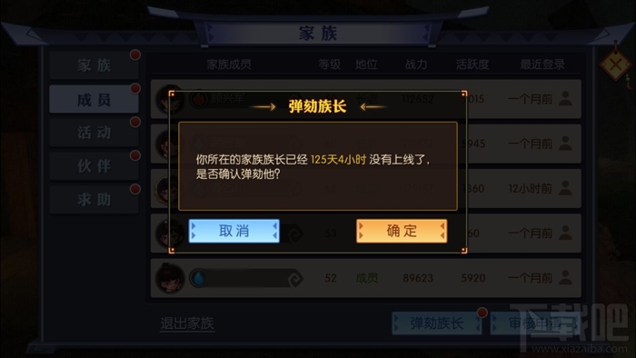 灵妖记族长有哪些小技巧 灵妖记家族系统玩法技巧