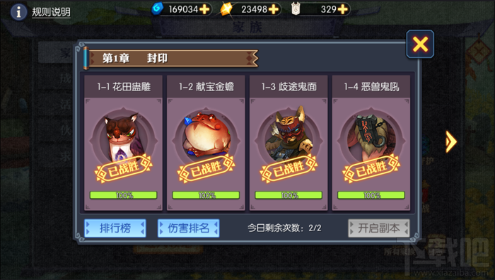 灵妖记族长有哪些小技巧 灵妖记家族系统玩法技巧
