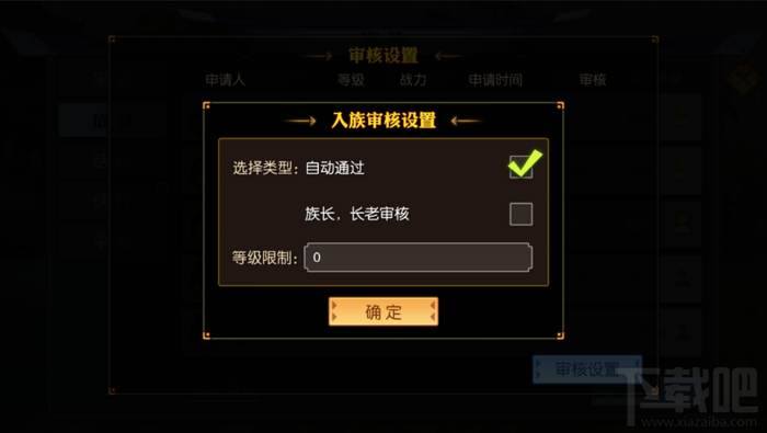 灵妖记族长有哪些小技巧 灵妖记家族系统玩法技巧