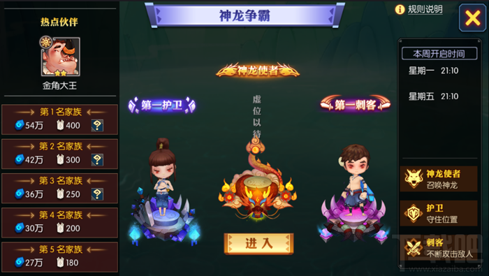 灵妖记族长有哪些小技巧 灵妖记家族系统玩法技巧