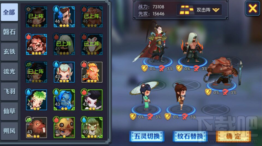 灵妖记手游伙伴哪个好 灵妖记手游伙伴选择技巧
