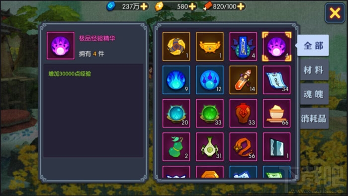 灵妖记经验精华怎么获得 灵妖记经验精华使用策略