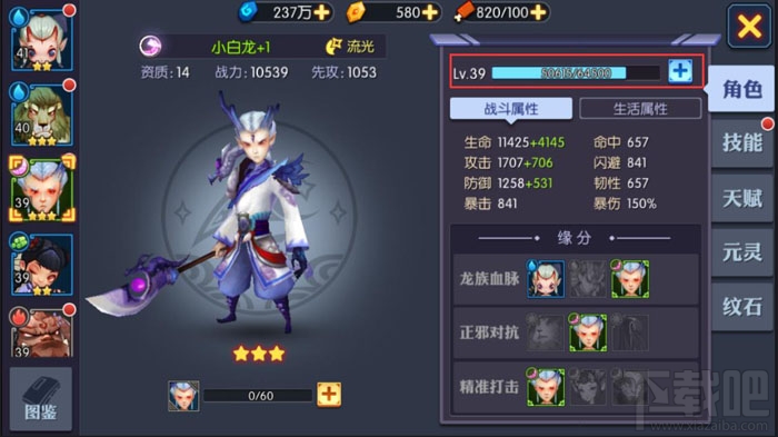 灵妖记经验精华怎么获得 灵妖记经验精华使用策略