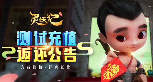 灵妖记手游vip多少钱 灵妖记手游vip价格表一览
