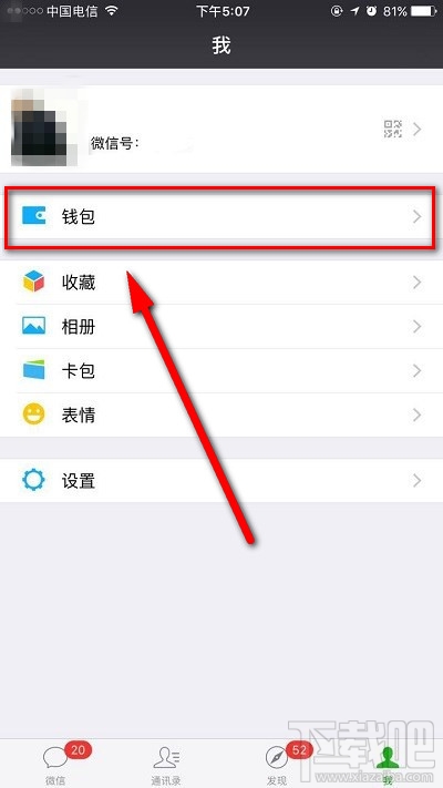 微信延时到账可以撤回吗？微信延时转账怎么撤回？