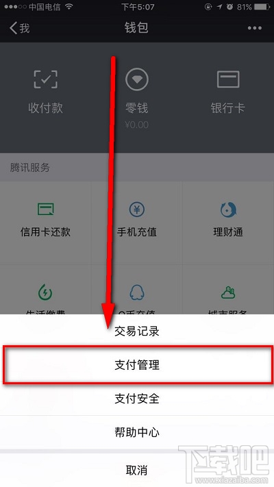 微信延时到账可以撤回吗？微信延时转账怎么撤回？