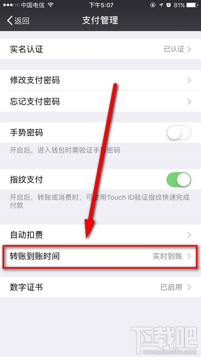 微信延时到账可以撤回吗？微信延时转账怎么撤回？