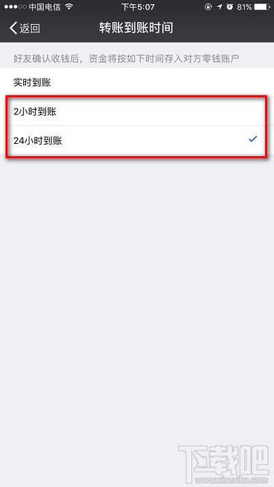 微信延时到账可以撤回吗？微信延时转账怎么撤回？