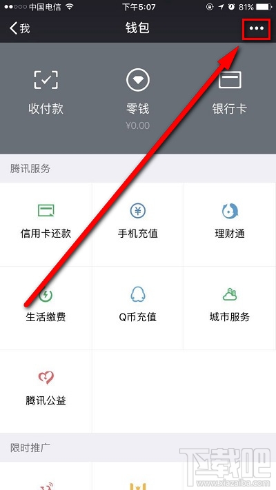 微信延时到账可以撤回吗？微信延时转账怎么撤回？