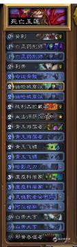 炉石传说冰封之心怎么打 炉石传说冰封之心玩法技巧