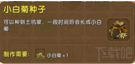 迷你世界小白菊有什么用？迷你世界小白菊怎么获得？