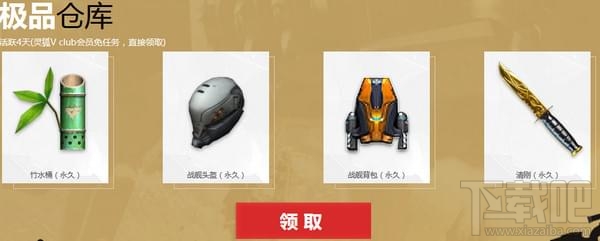 cf百宝仓库9月活动领取地址 cf百宝仓库9月活动介绍
